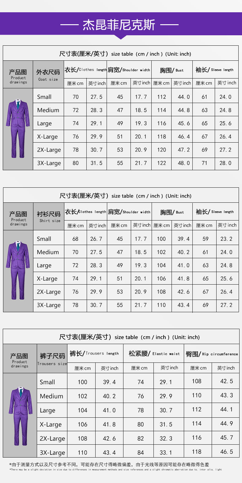 The Joker Men's Suit Halloween Costume